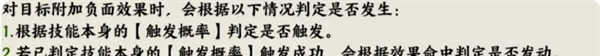 《山海仙路》新手须知
