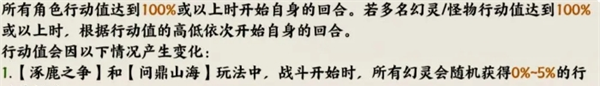 《山海仙路》新手须知