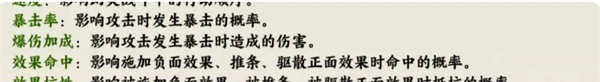 《山海仙路》新手须知