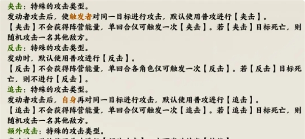 《山海仙路》新手须知