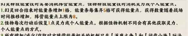 《山海仙路》新手须知