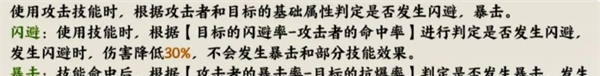 《山海仙路》新手须知