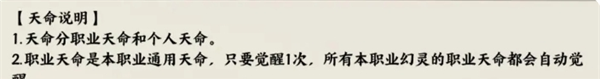《山海仙路》新手须知