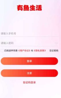 《生活有鱼》使用说明