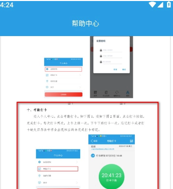 上海智慧保安app打卡指南