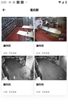 舌尖安全网app后厨详情查看入口