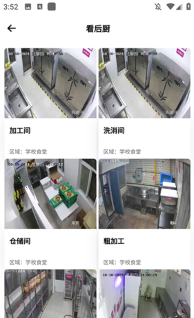 舌尖安全网app视频回放教程