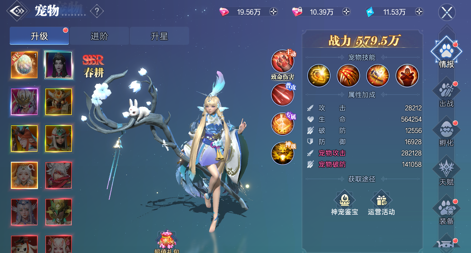 《神迹觉醒》宠物冲榜攻略