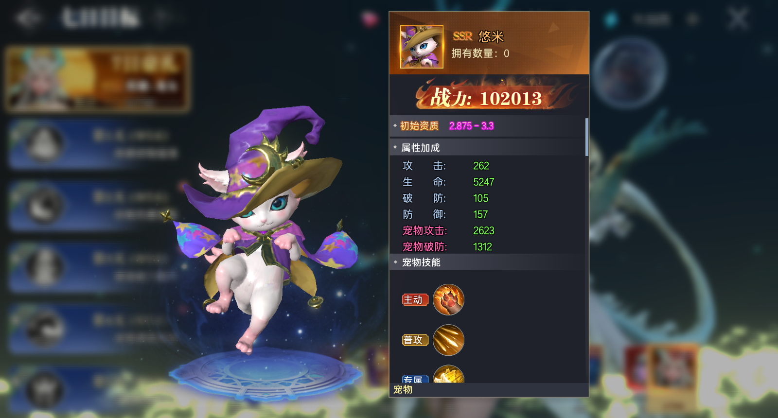 《神迹觉醒》宠物冲榜攻略