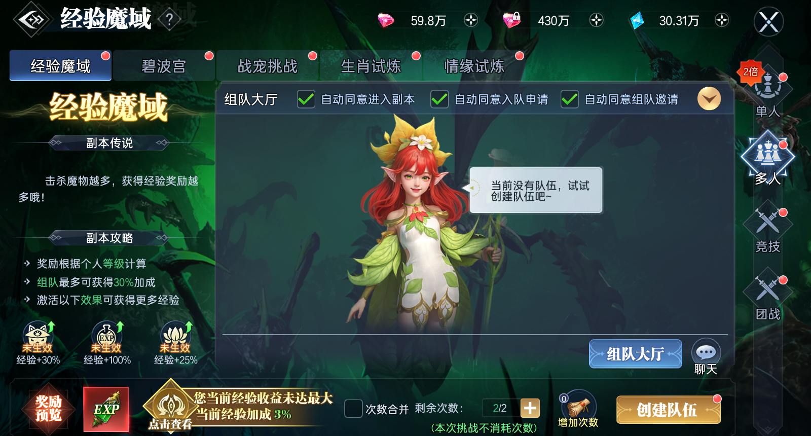 《神迹觉醒》等级冲榜攻略