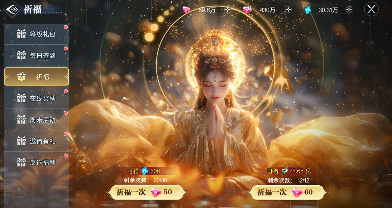 《神迹觉醒》等级冲榜攻略