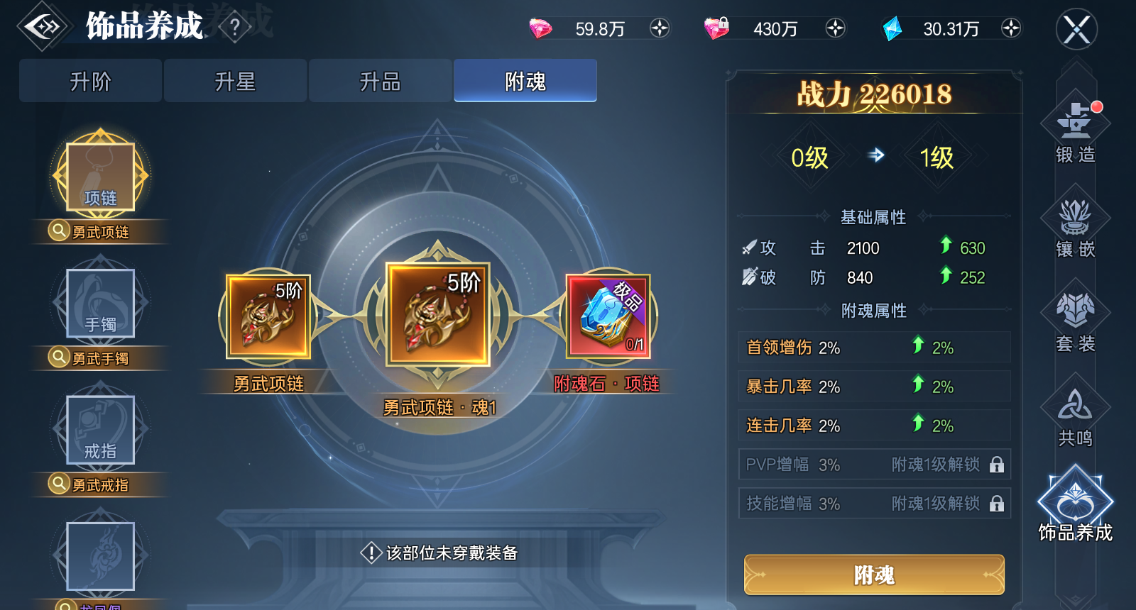 《神迹觉醒》等级冲榜攻略