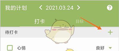 《时间块》打卡方法介绍