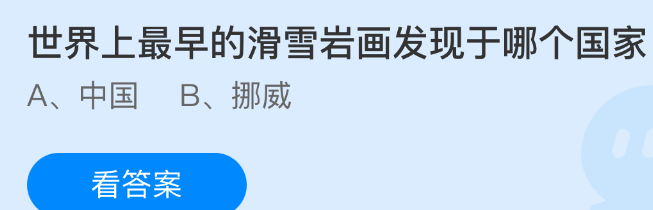 世界上最早的滑雪岩画发现于哪个国家