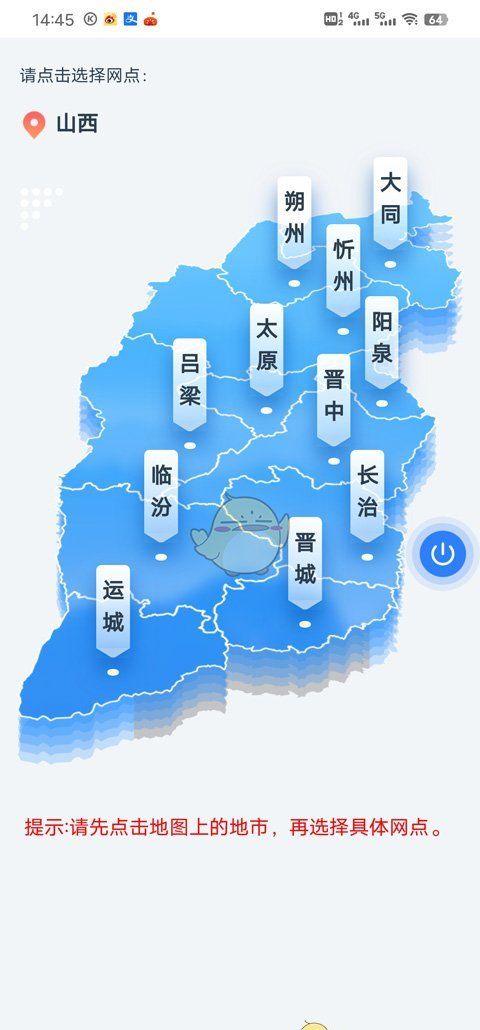 《三晋通》查询房产证信息方法