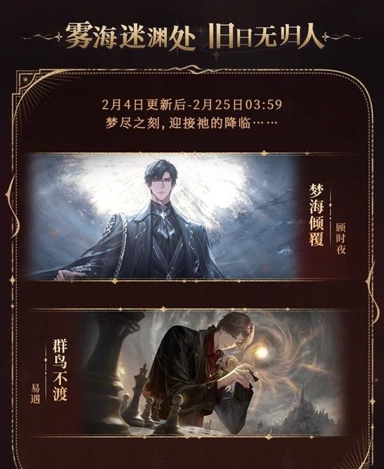 《世界之外》迷失国度系列梦尽之刻介绍