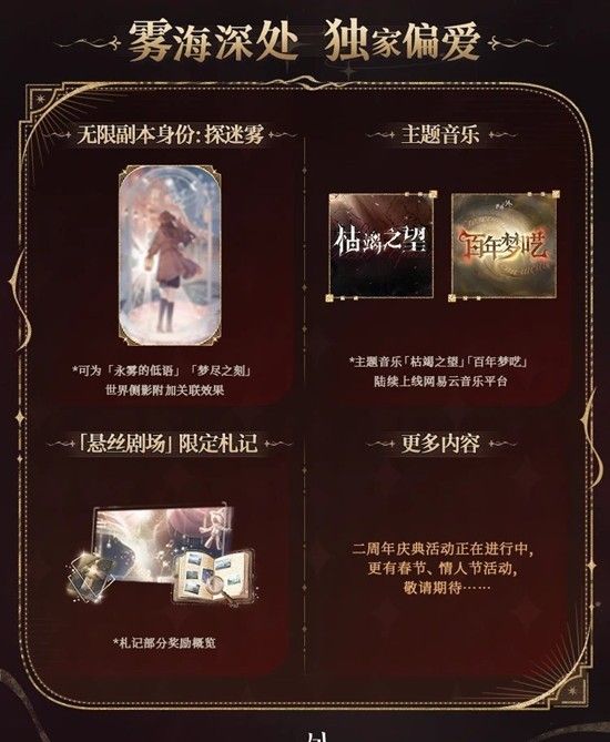 《世界之外》迷失国度系列梦尽之刻介绍