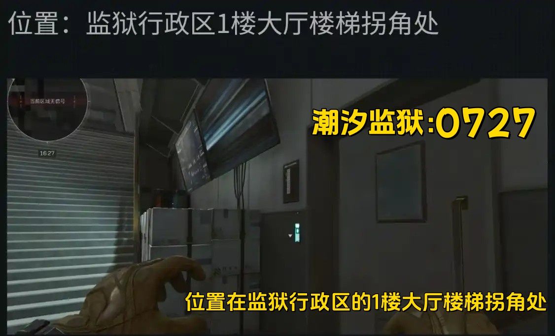 三角洲行动2025年10月14日摩斯密码分享