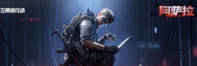 《三角洲行动》2025年11月26日摩斯密码分享