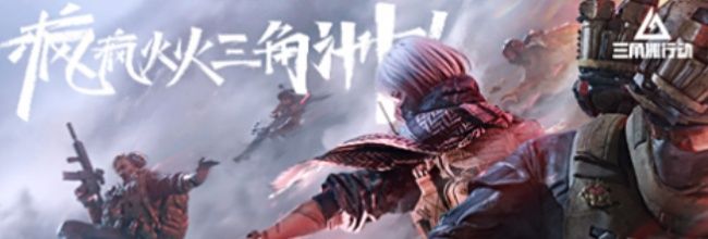 三角洲行动2025年11月6日摩斯密码分享