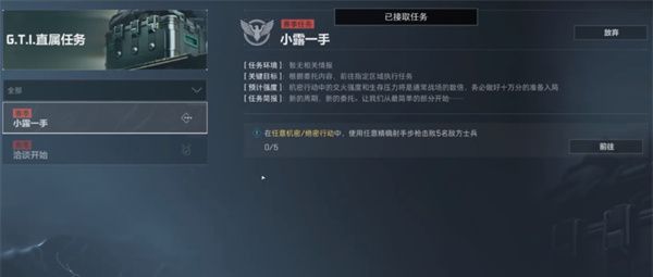 《三角洲行动》3x3保险任务位置大全
