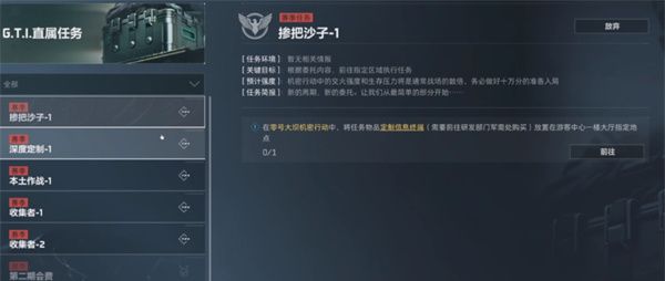 《三角洲行动》3x3保险任务位置大全