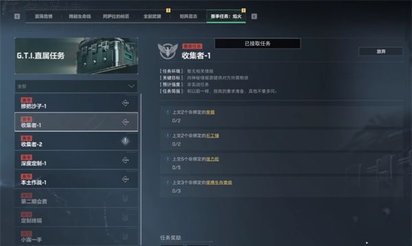 《三角洲行动》3x3保险任务位置大全