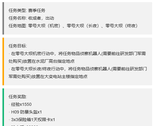 《三角洲行动》3x3保险箱流程一览