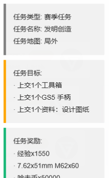 《三角洲行动》3x3保险箱流程一览