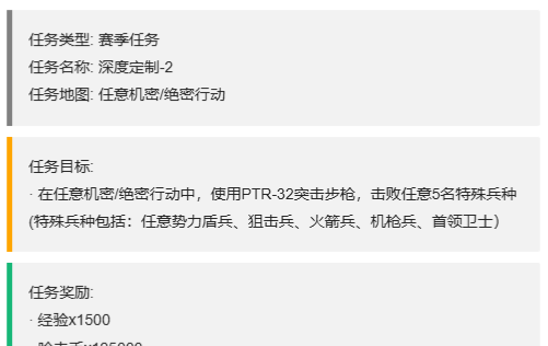 《三角洲行动》3x3保险箱流程一览