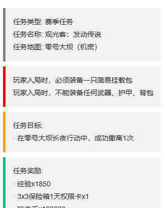 《三角洲行动》3x3保险箱流程一览