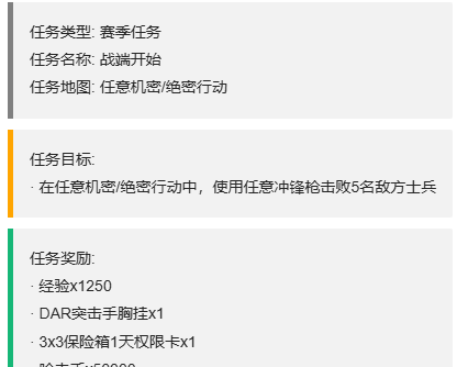 《三角洲行动》3x3保险箱流程一览