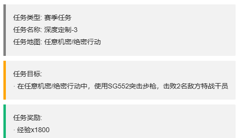 《三角洲行动》3x3保险箱流程一览