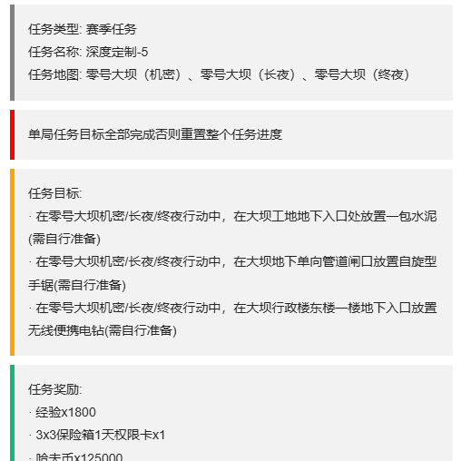 《三角洲行动》3x3保险箱流程一览