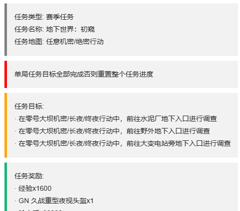 《三角洲行动》3x3保险箱流程一览