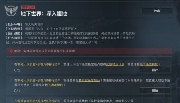 《三角洲行动》3x3保险箱流程一览