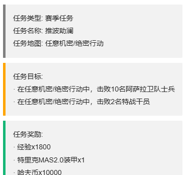 《三角洲行动》3x3保险箱流程一览