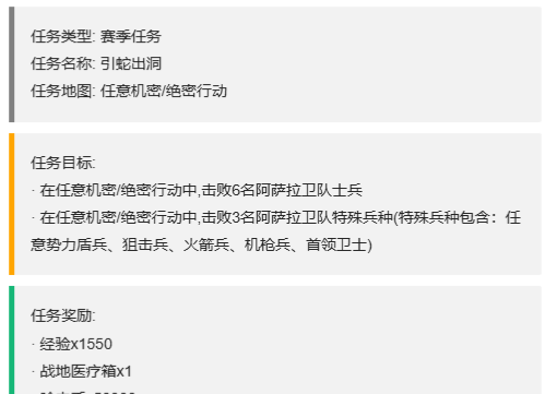 《三角洲行动》3x3保险箱流程一览