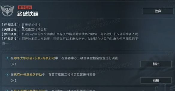 《三角洲行动》3x3保险箱流程一览