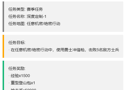 《三角洲行动》3x3保险箱流程一览