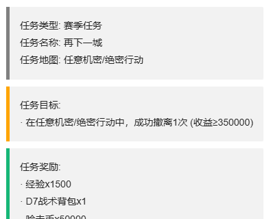 《三角洲行动》3x3保险箱流程一览