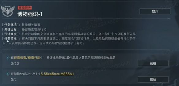 《三角洲行动》3x3保险箱流程一览