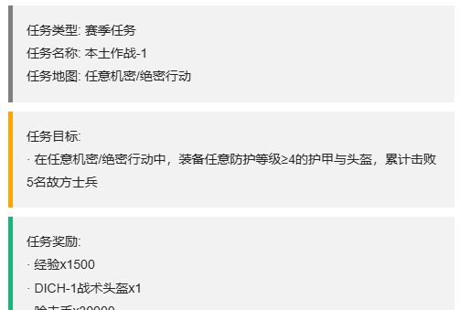 《三角洲行动》3x3保险箱流程一览