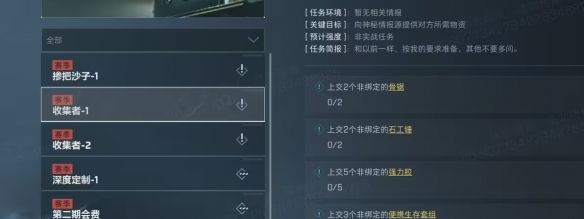 《三角洲行动》3x3保险箱流程一览