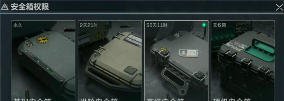 《三角洲行动》3x3保险箱流程一览