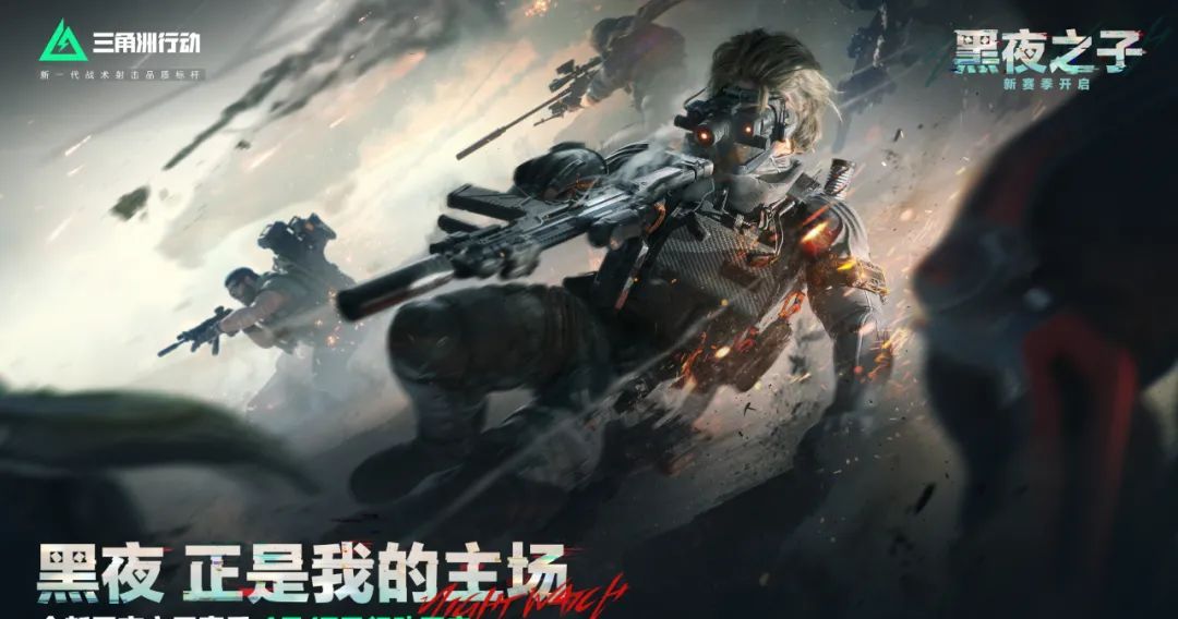 《三角洲行动》4月17新版本上线内容抢先看