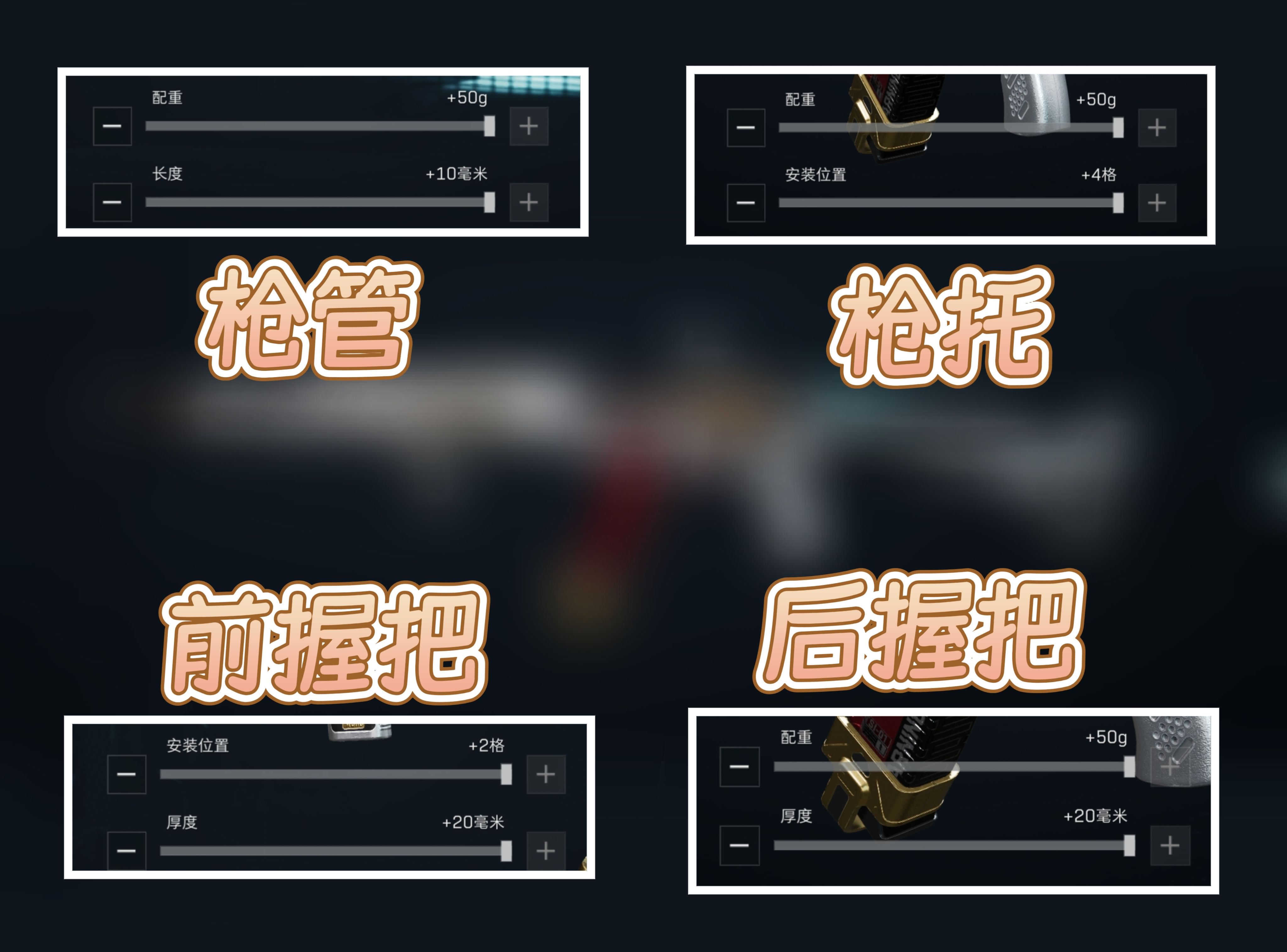 《三角洲行动》AK12改枪思路分享