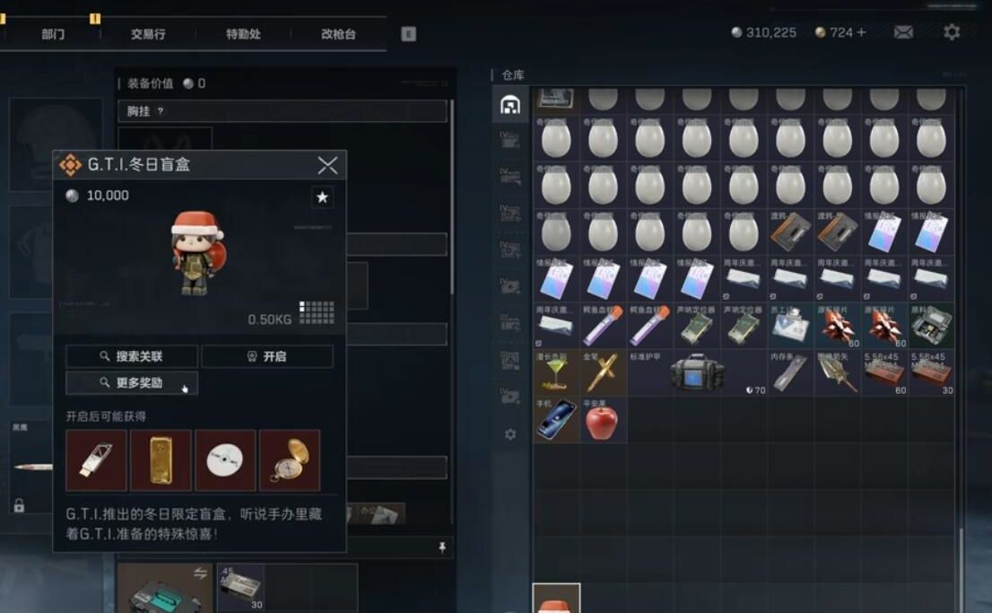 三角洲行动阿萨拉平安果作用及能兑大红规则