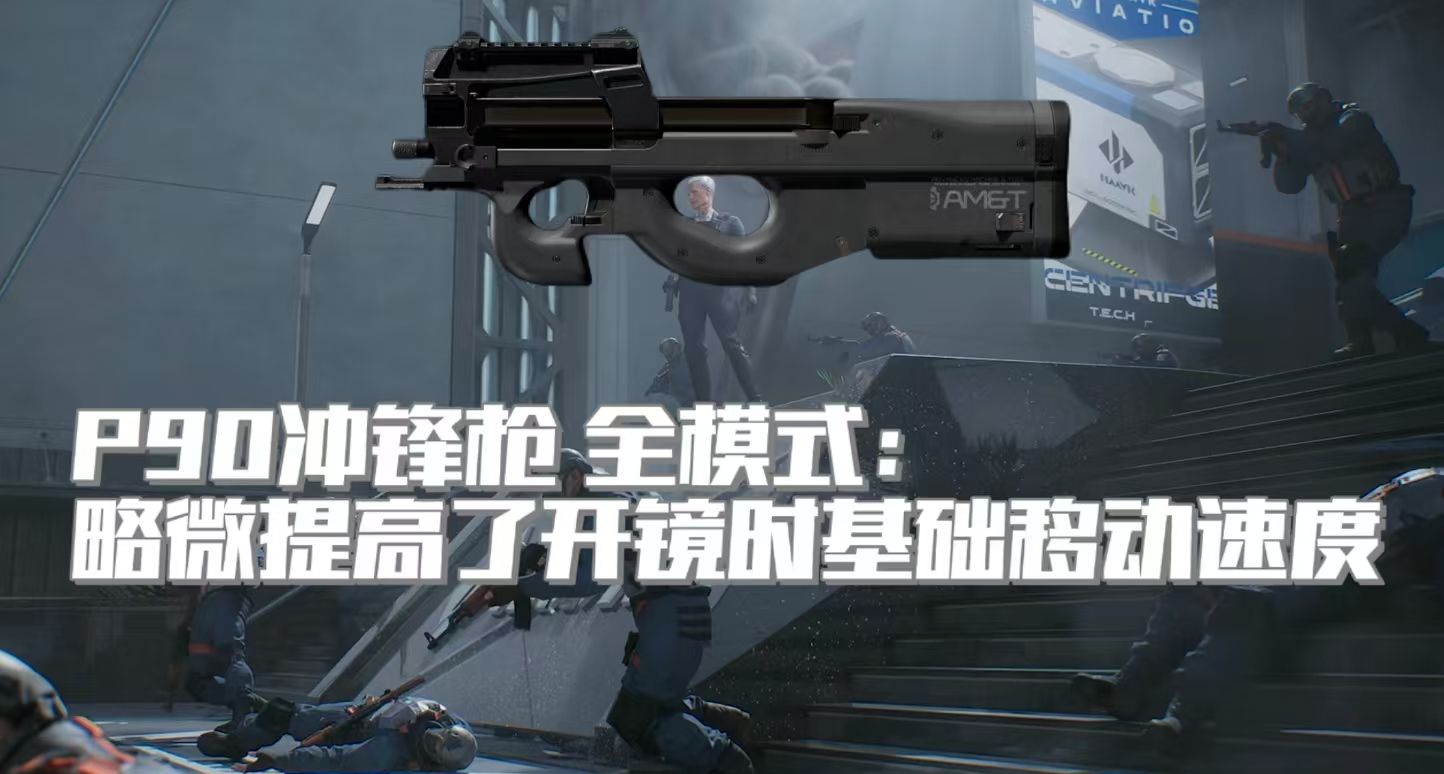 《三角洲行动》阿萨拉赛季配件武器调整一览