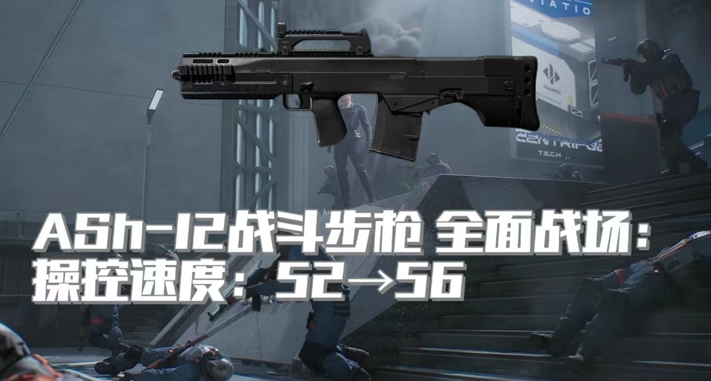 《三角洲行动》阿萨拉赛季配件武器调整一览